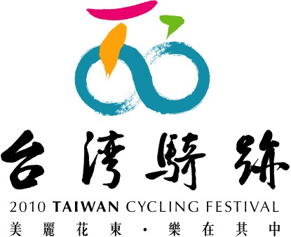 Taiwan Cycling Festival Logo